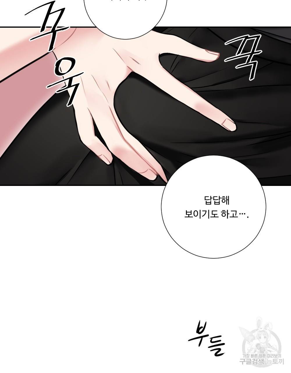 아가씨와 메이드 5화 10