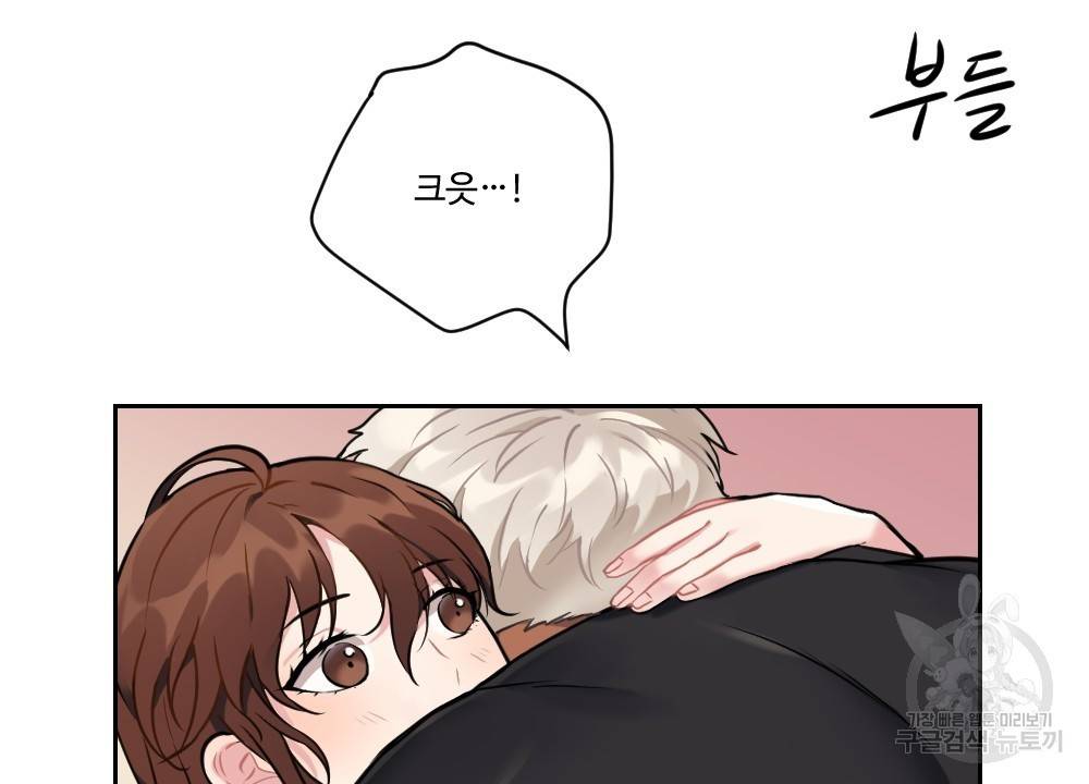 아가씨와 메이드 5화 11