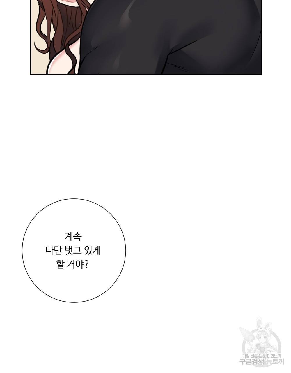 아가씨와 메이드 5화 12