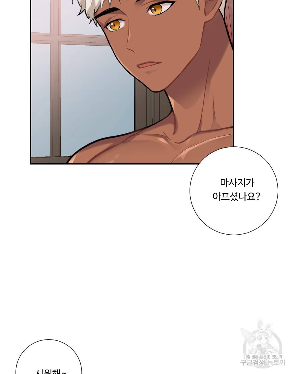 아가씨와 메이드 5화 22