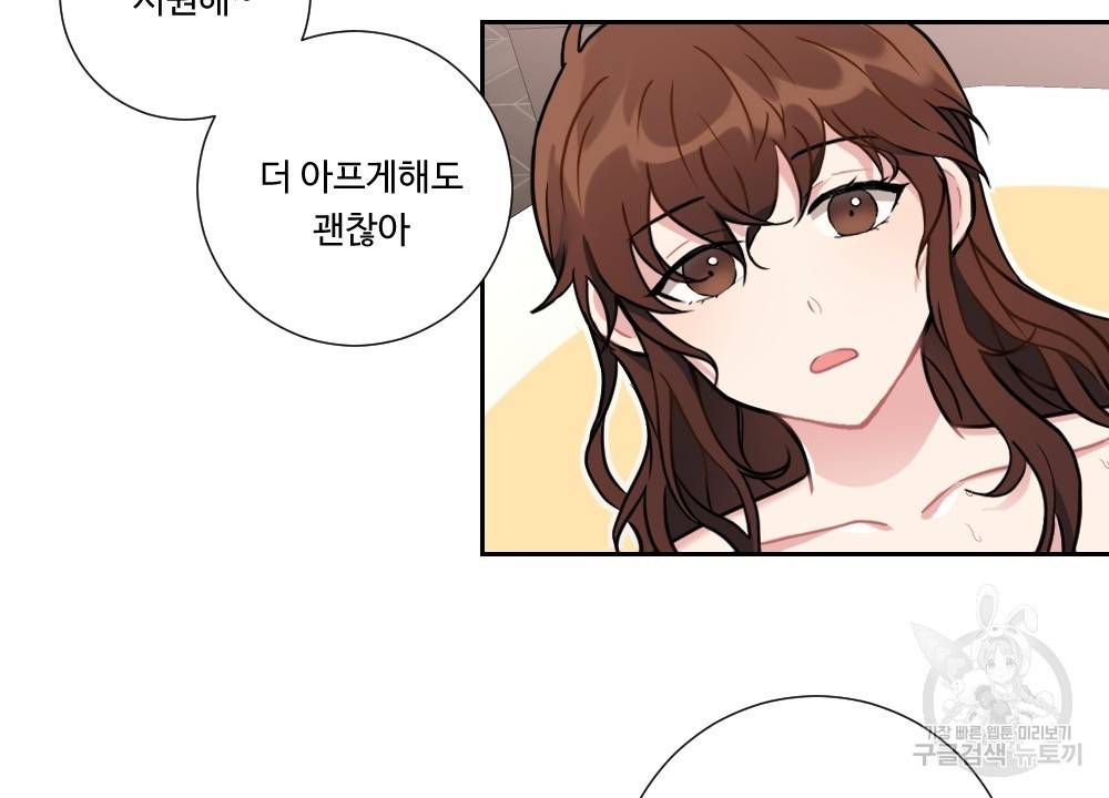 아가씨와 메이드 5화 23