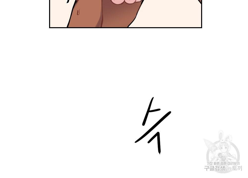 아가씨와 메이드 5화 25