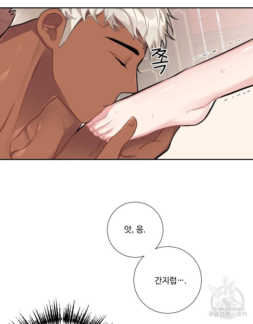 아가씨와 메이드 5화 26