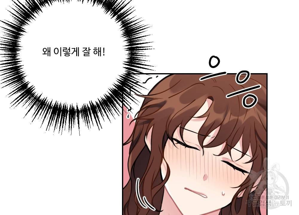 아가씨와 메이드 5화 27