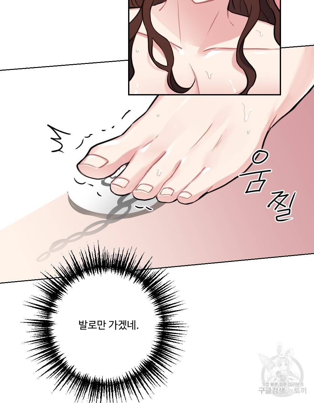 아가씨와 메이드 5화 28