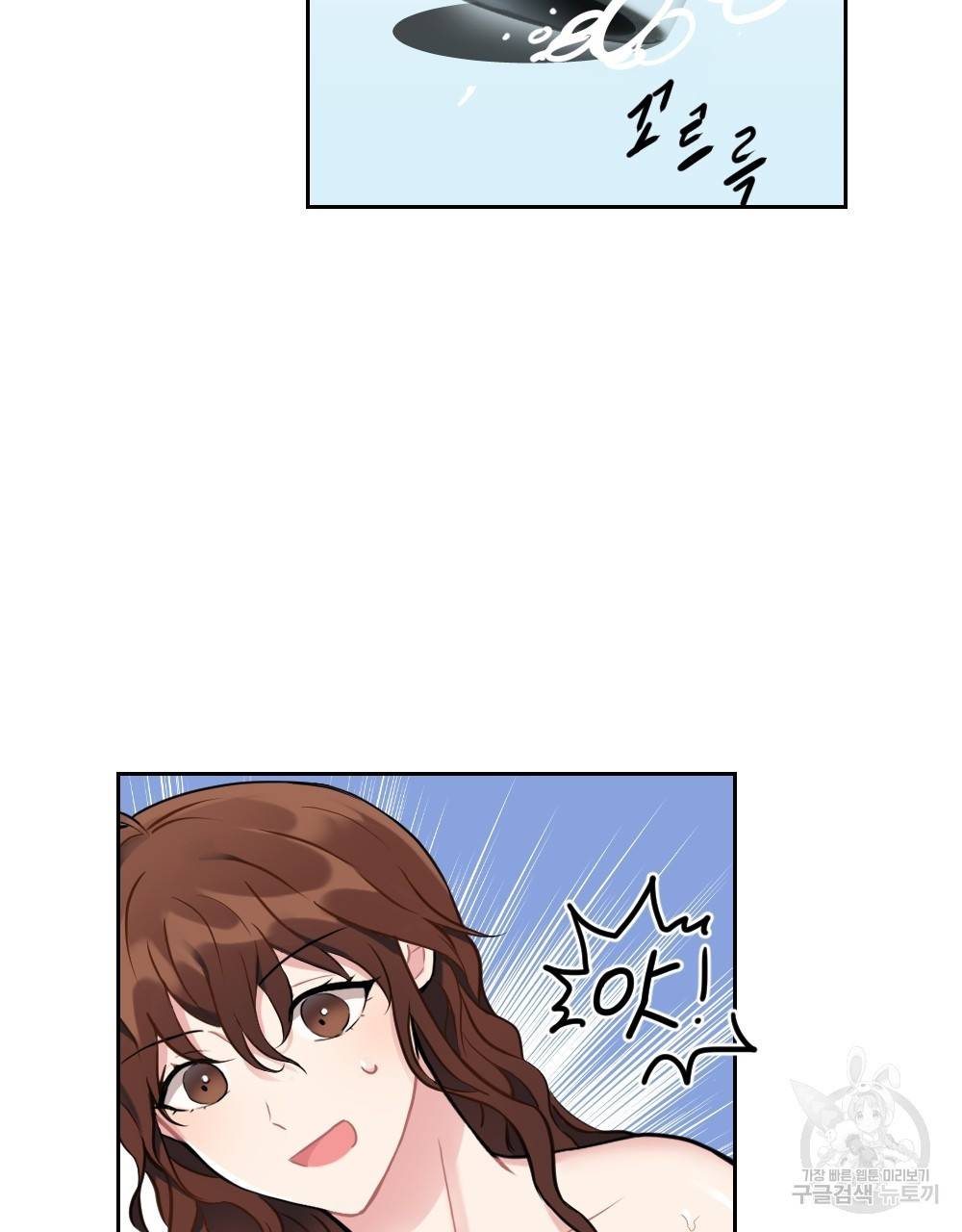 아가씨와 메이드 5화 30