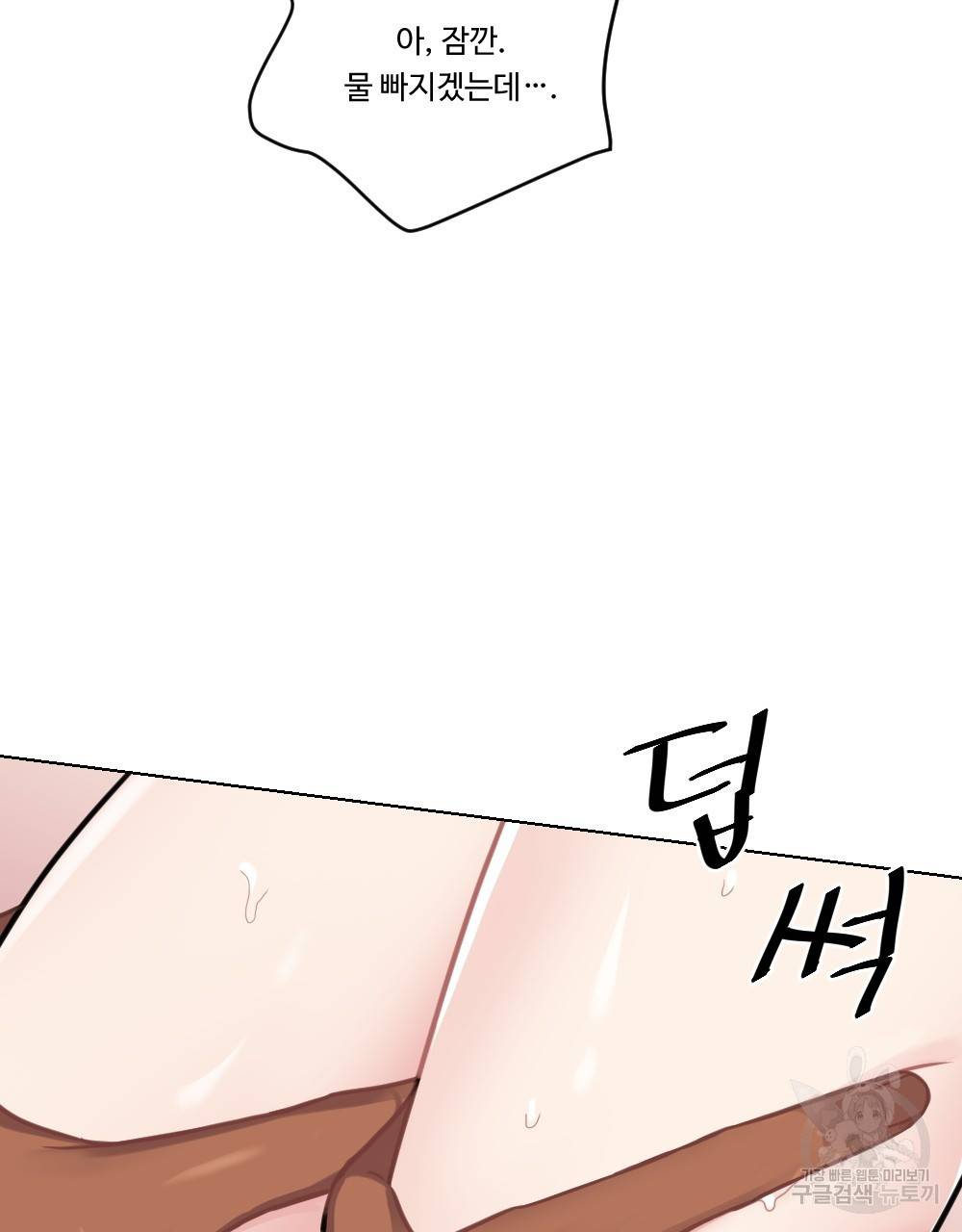 아가씨와 메이드 5화 32