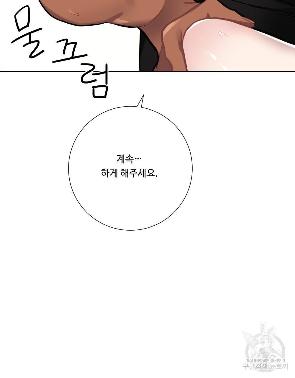아가씨와 메이드 5화 36