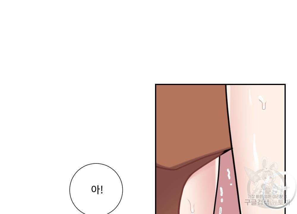 아가씨와 메이드 5화 37