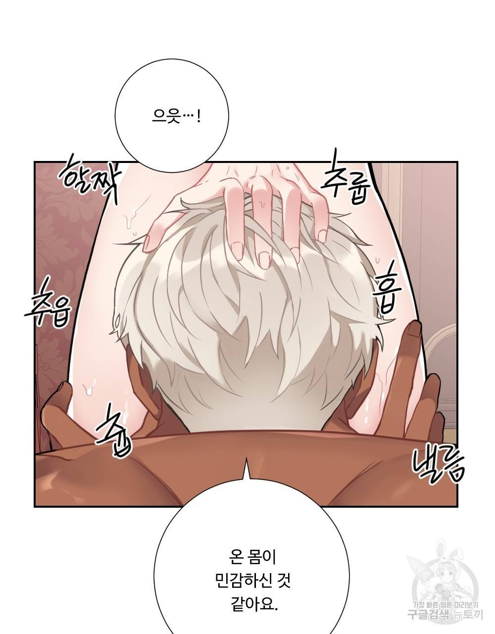 아가씨와 메이드 5화 40