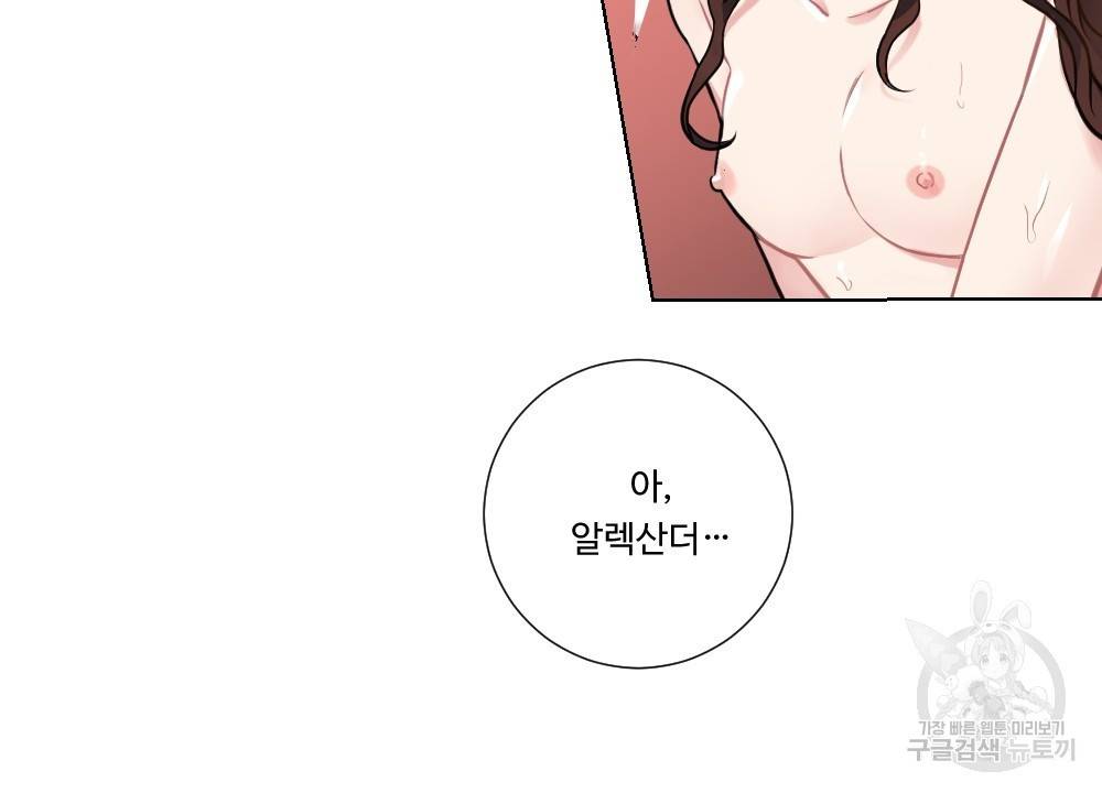아가씨와 메이드 5화 47