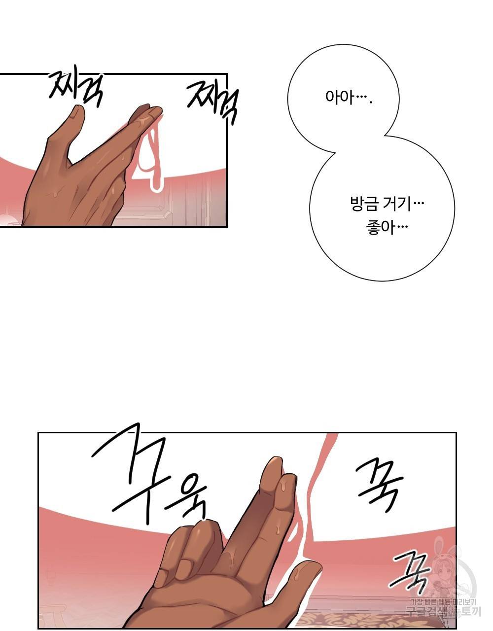 아가씨와 메이드 5화 48