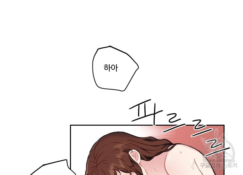아가씨와 메이드 5화 49