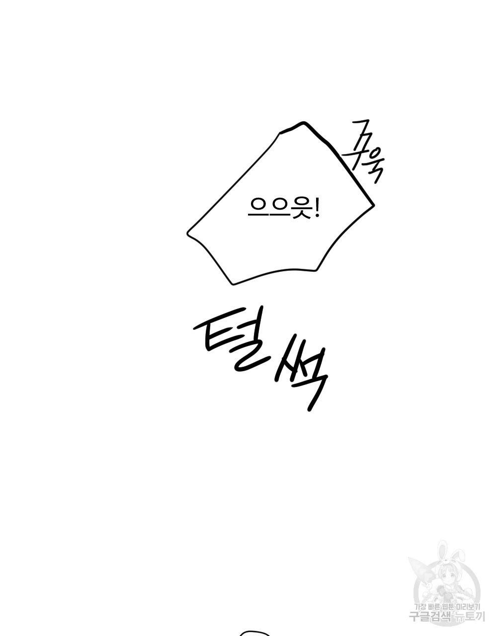 아가씨와 메이드 5화 54