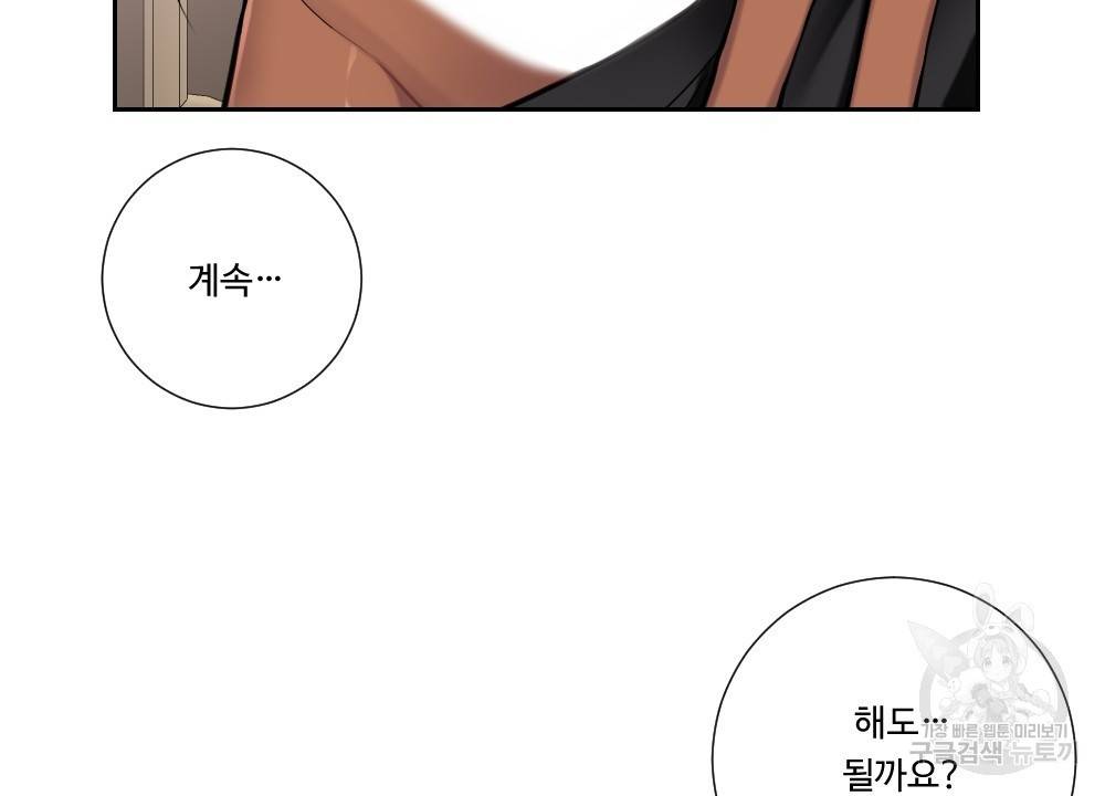 아가씨와 메이드 5화 57