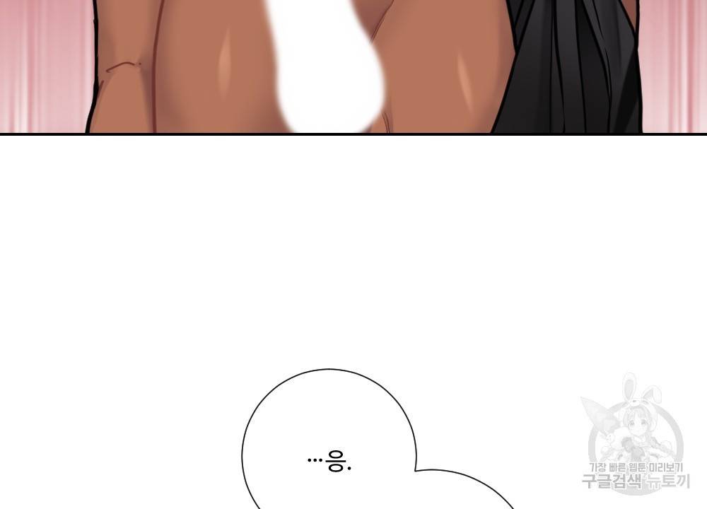 아가씨와 메이드 5화 59