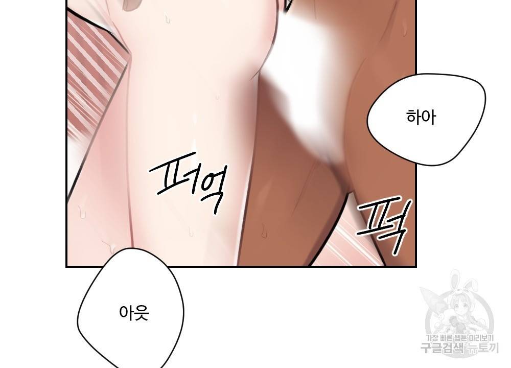 아가씨와 메이드 5화 65