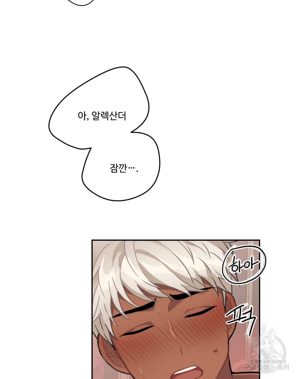 아가씨와 메이드 5화 66