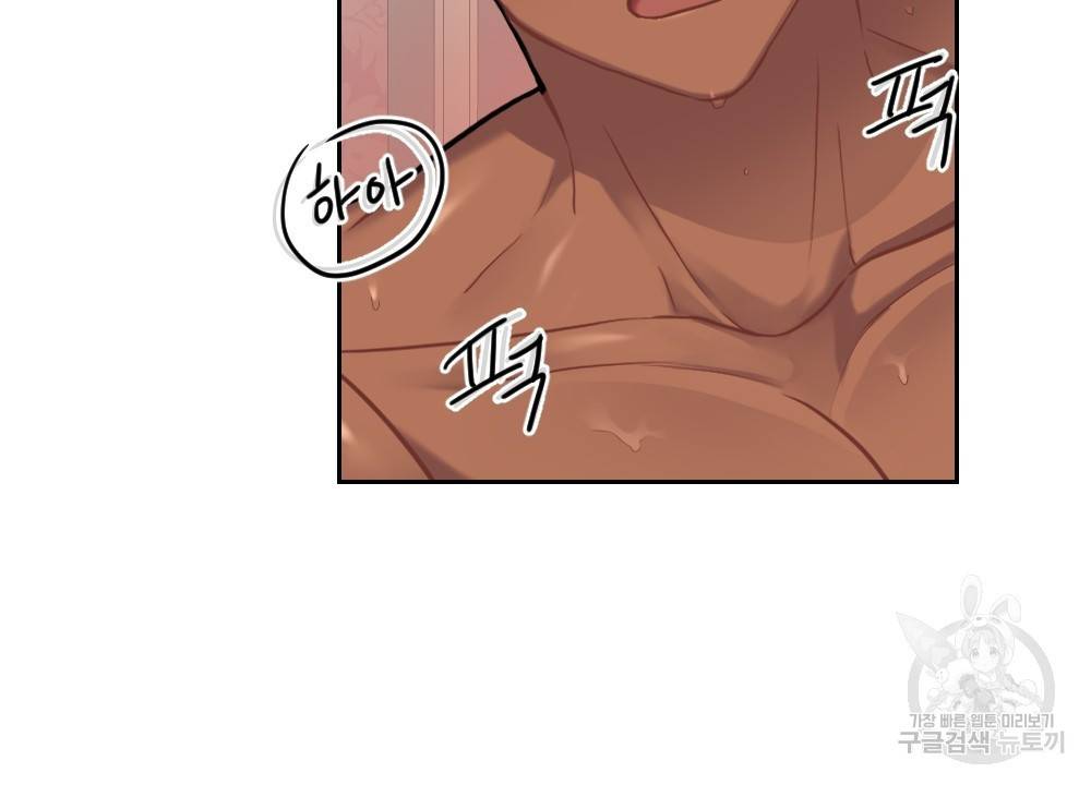 아가씨와 메이드 5화 67