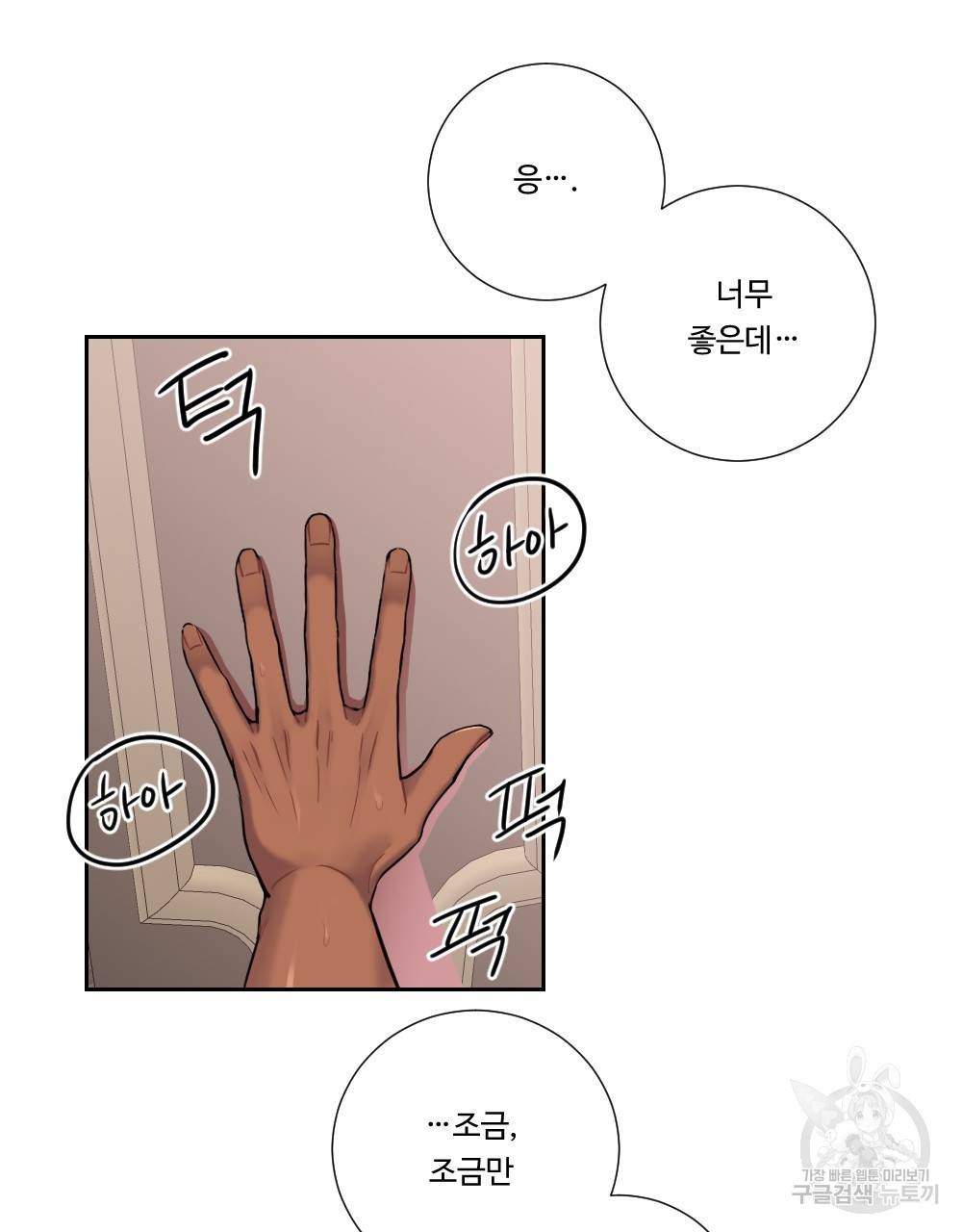아가씨와 메이드 5화 68