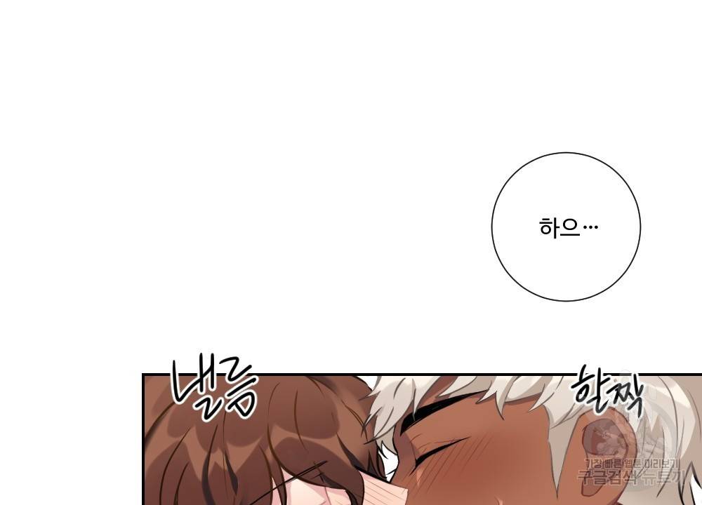 아가씨와 메이드 5화 73