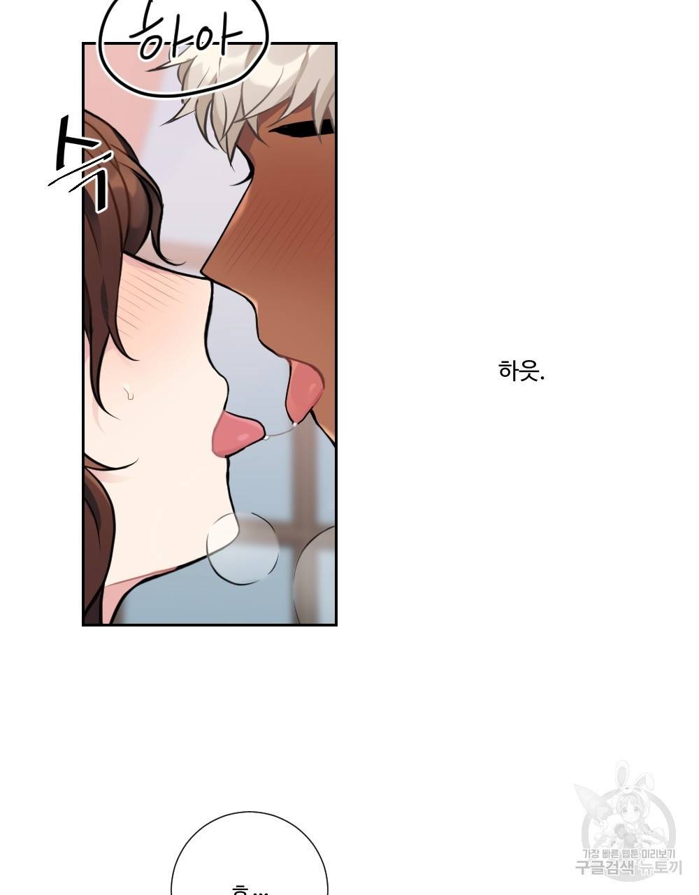 아가씨와 메이드 5화 76