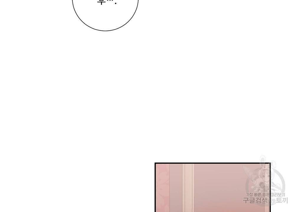 아가씨와 메이드 5화 77