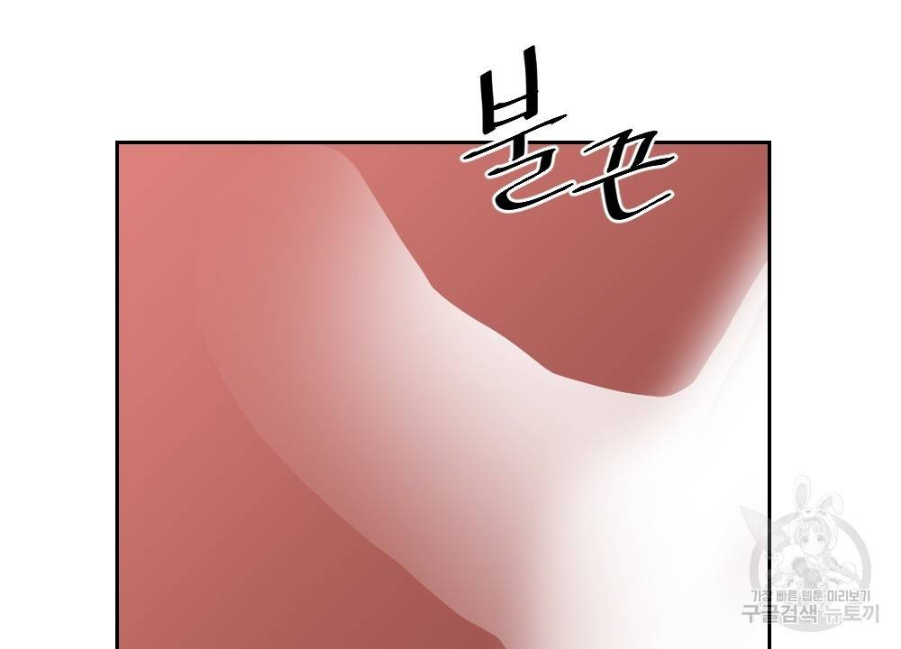 아가씨와 메이드 5화 79