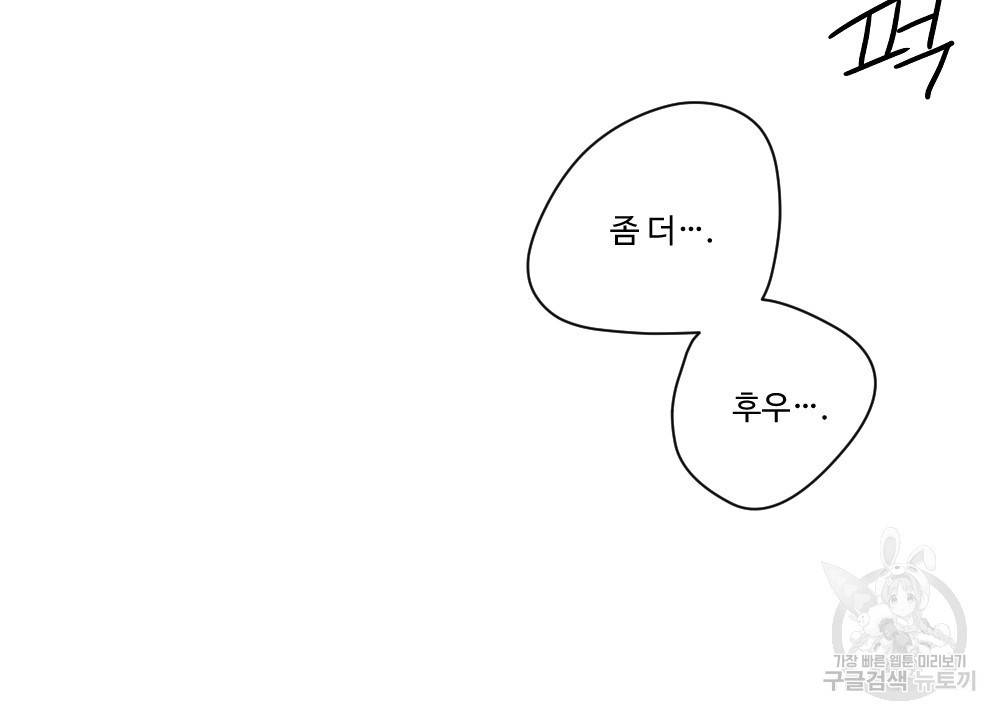 아가씨와 메이드 5화 85