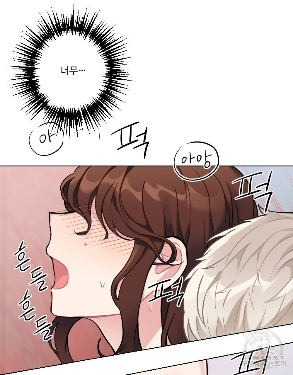 아가씨와 메이드 5화 86