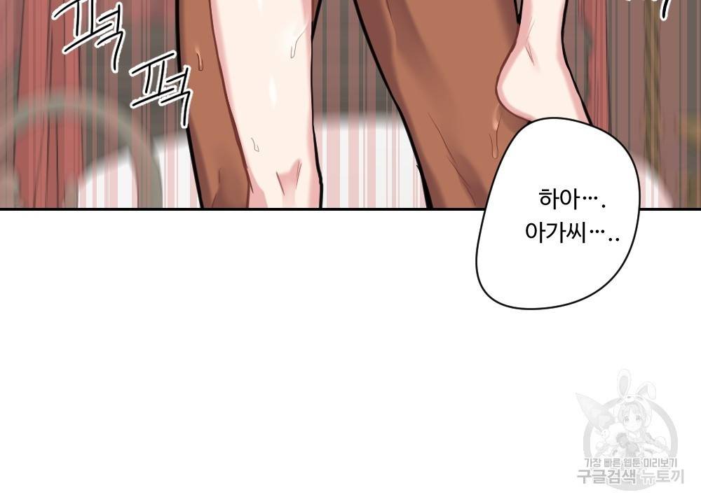 아가씨와 메이드 5화 93