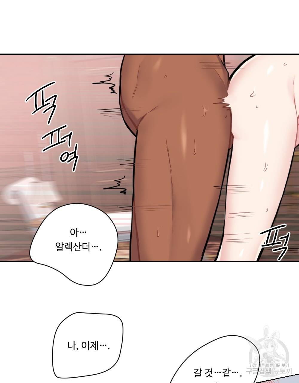 아가씨와 메이드 5화 94