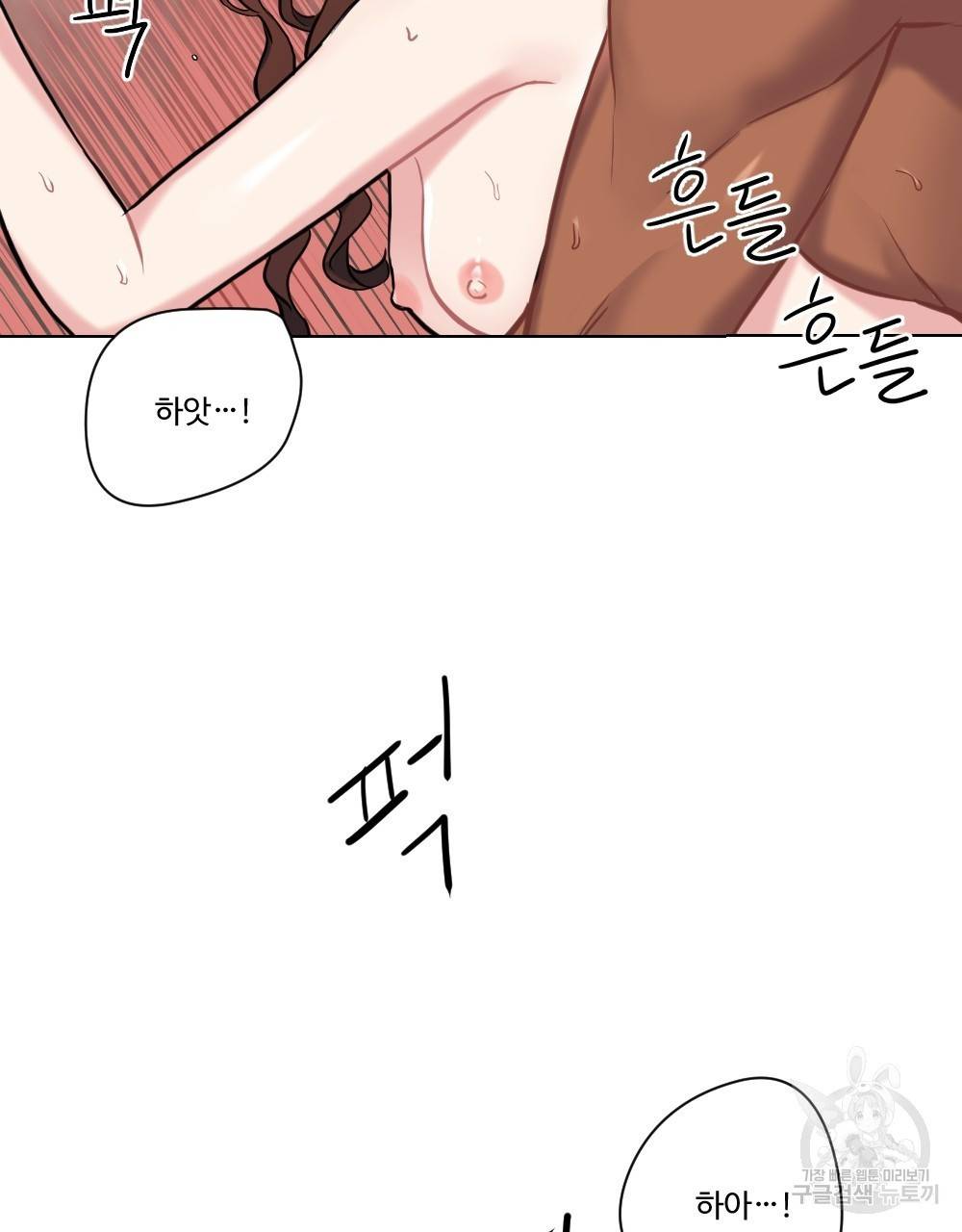 아가씨와 메이드 5화 96