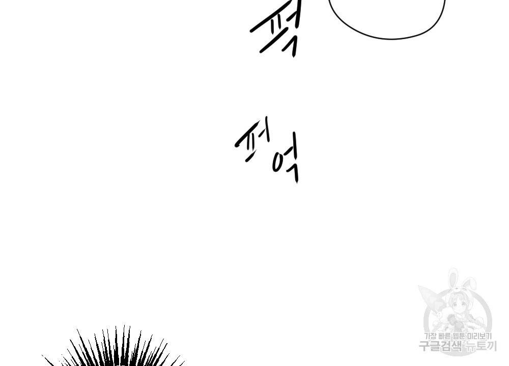 아가씨와 메이드 5화 97