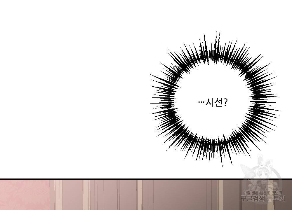 아가씨와 메이드 5화 99