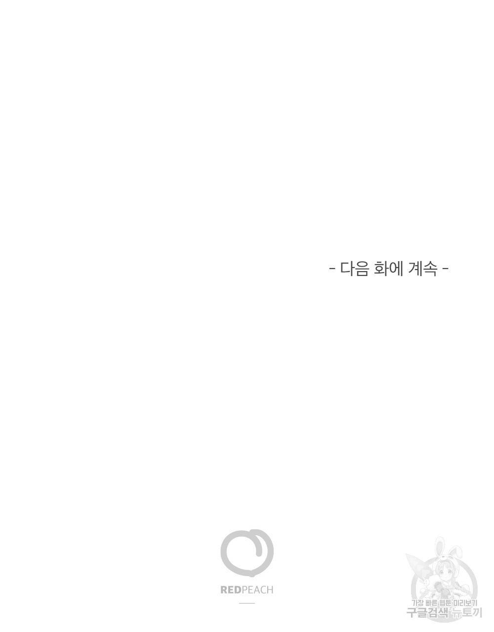 아가씨와 메이드 5화 102