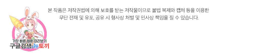 아가씨와 메이드 5화 103
