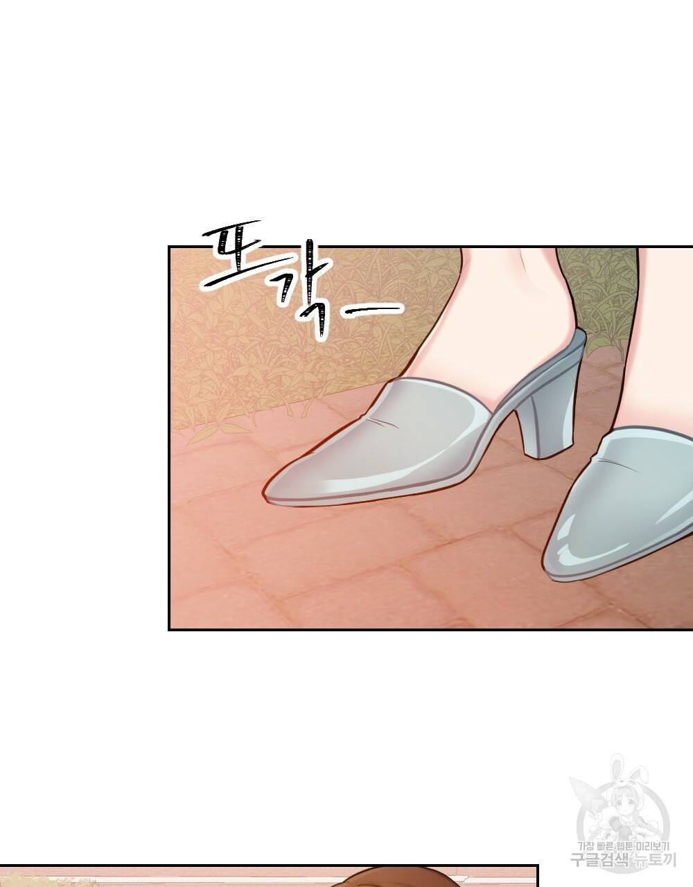 아가씨와 메이드 9화 3