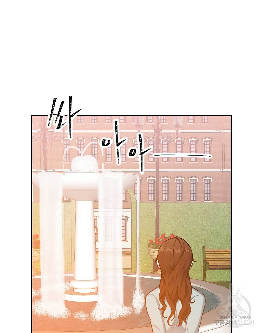 아가씨와 메이드 9화 5