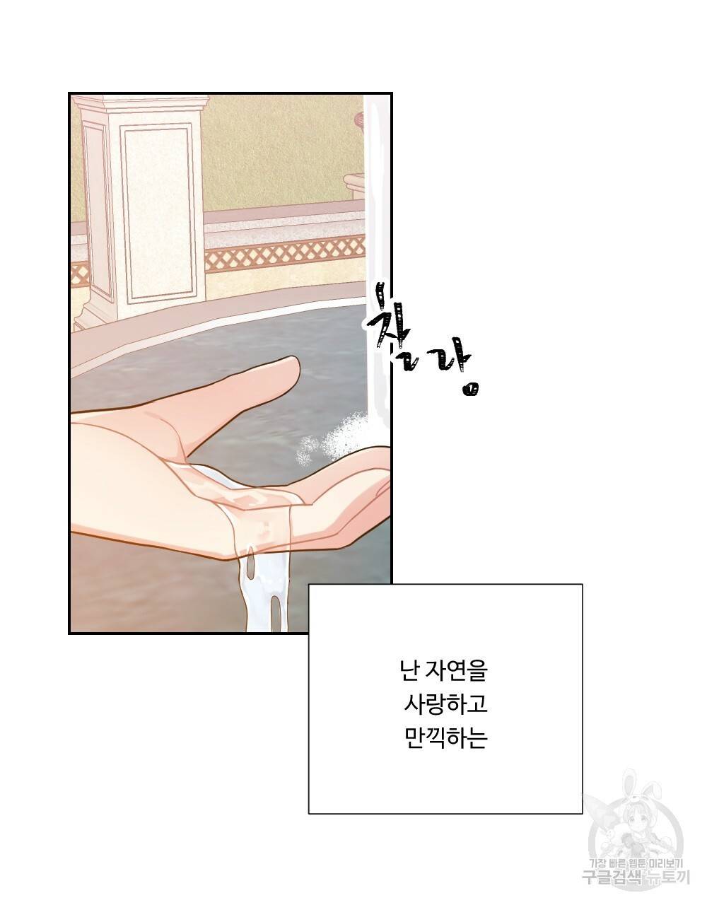 아가씨와 메이드 9화 7