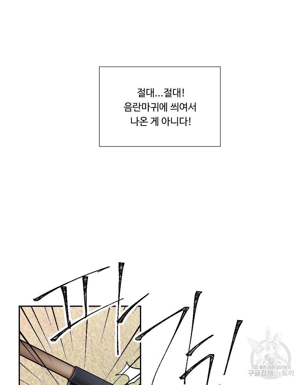 아가씨와 메이드 9화 11