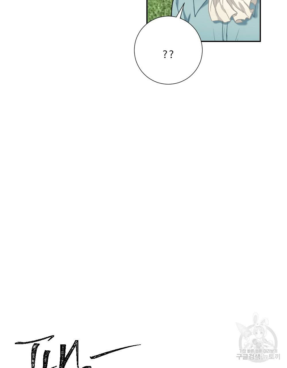 아가씨와 메이드 9화 13