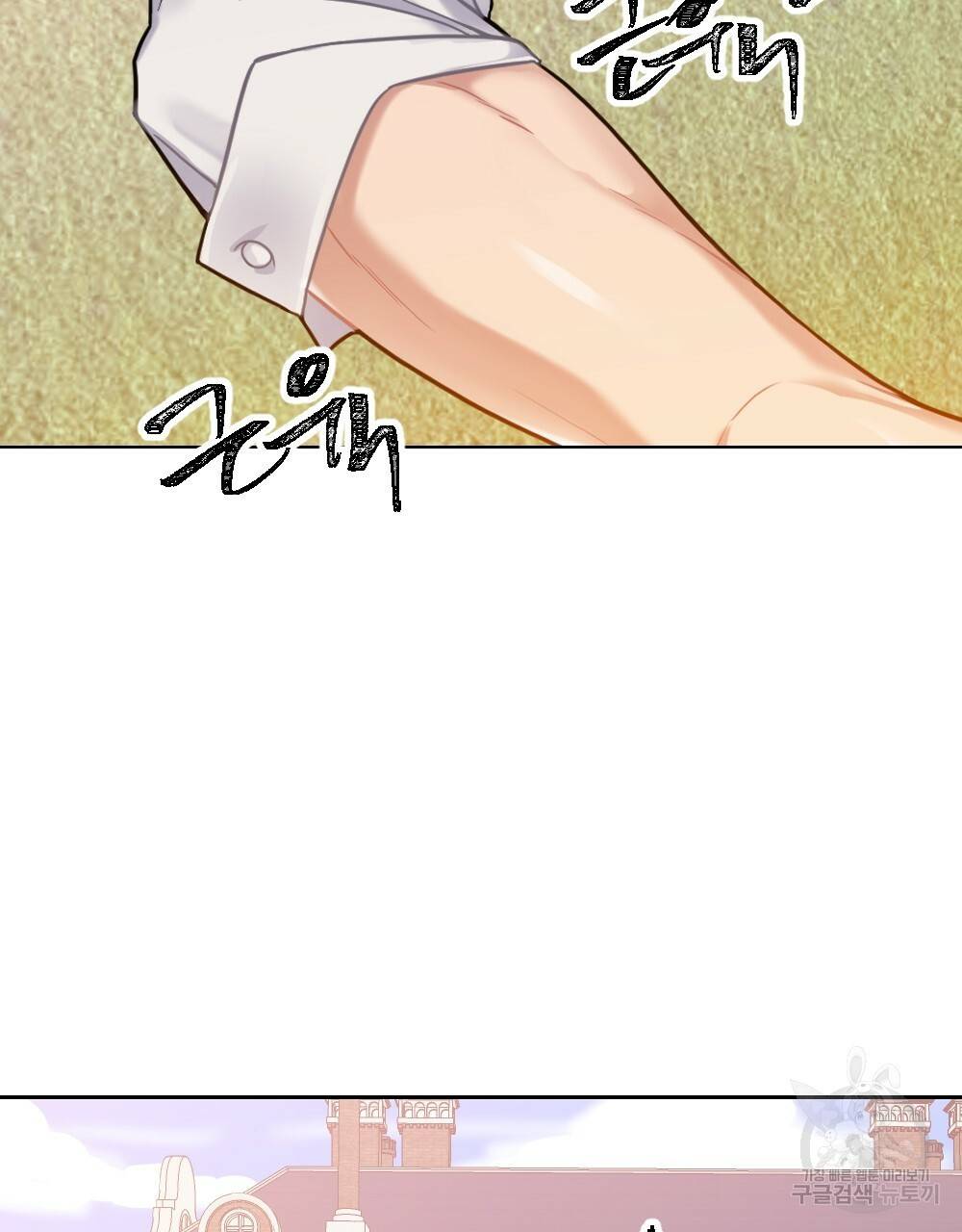 아가씨와 메이드 9화 15