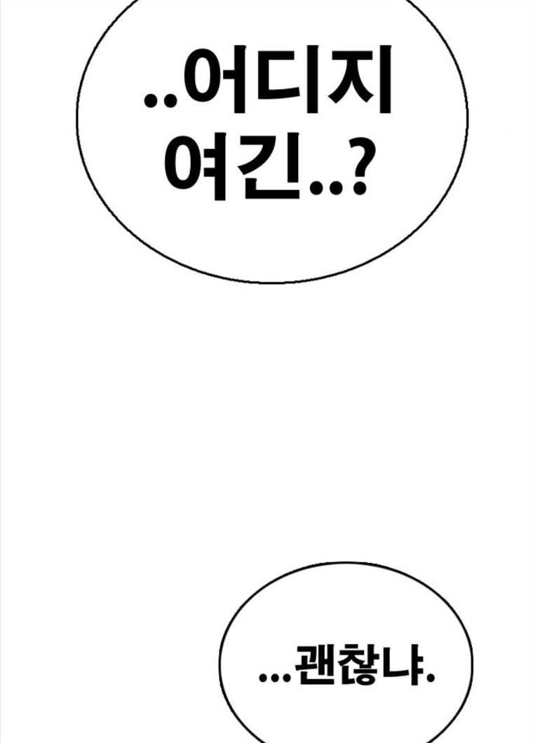 프리드로우 394화 5