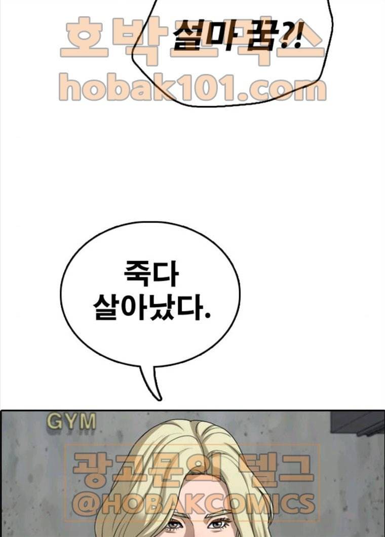 프리드로우 394화 9