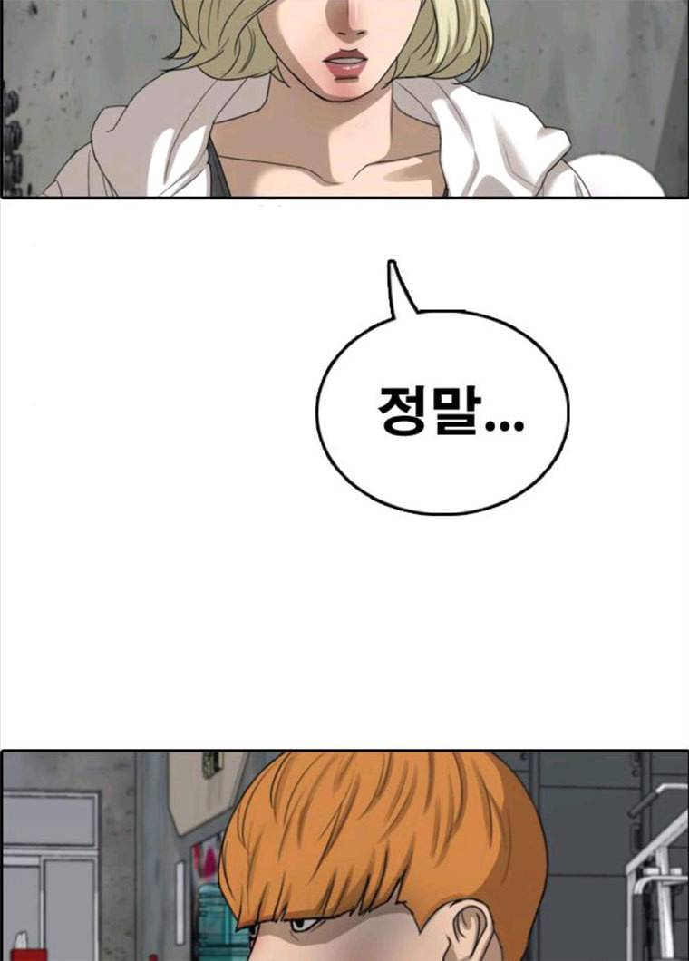 프리드로우 394화 10