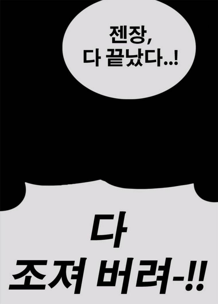 프리드로우 394화 42
