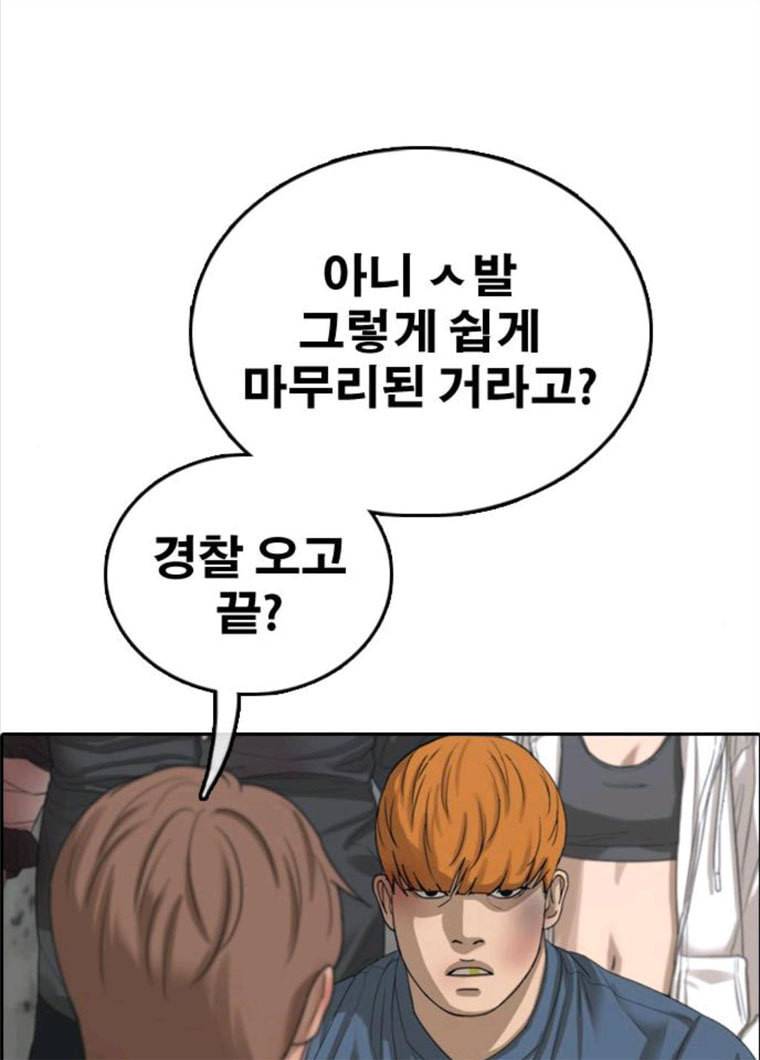 프리드로우 394화 55