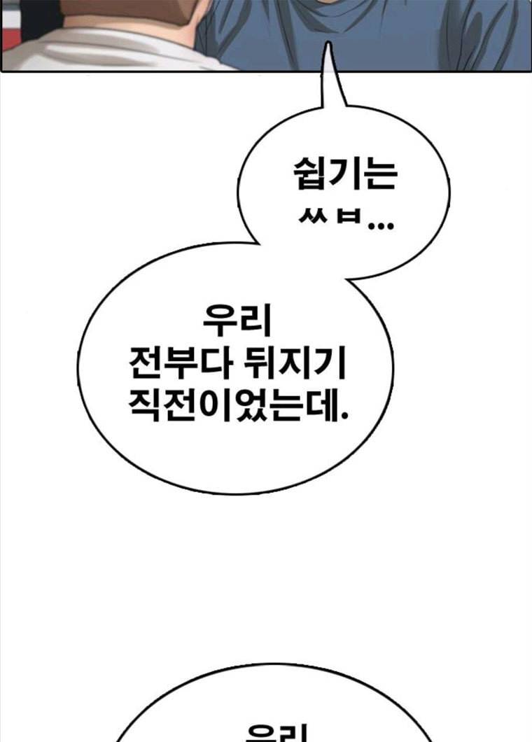 프리드로우 394화 56