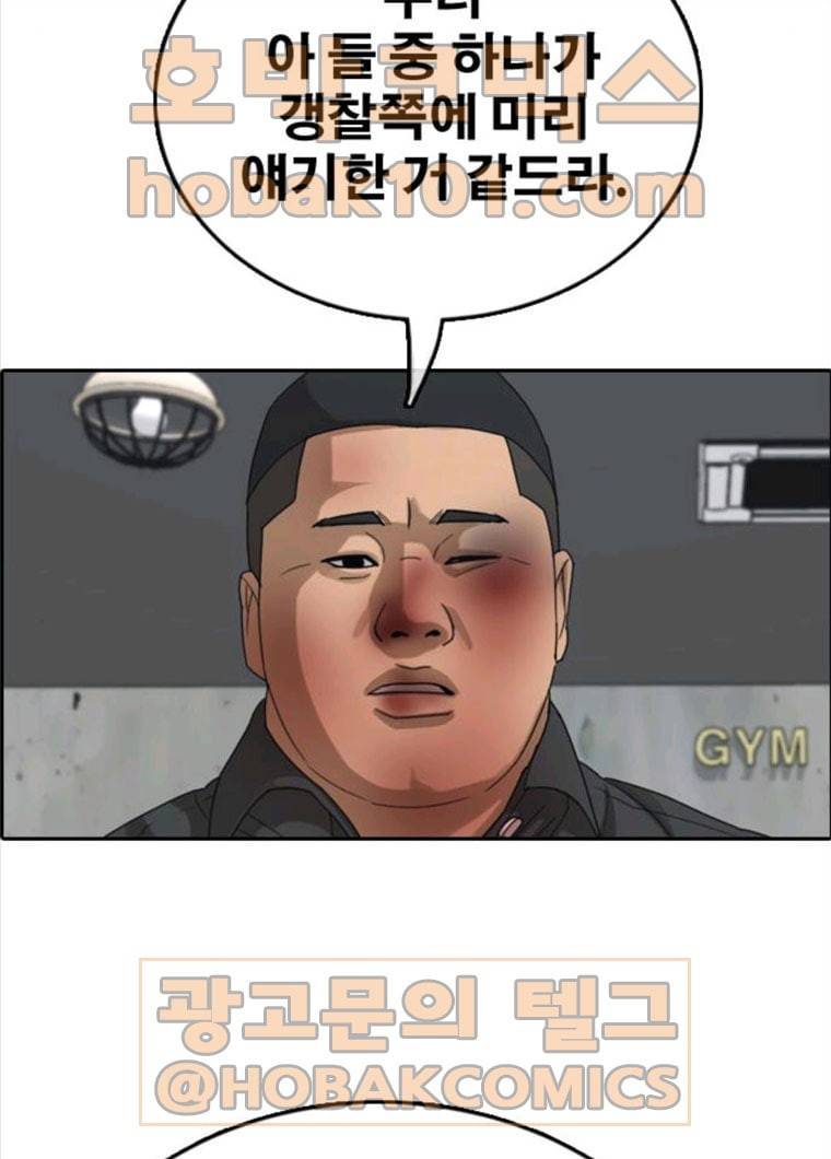 프리드로우 394화 57